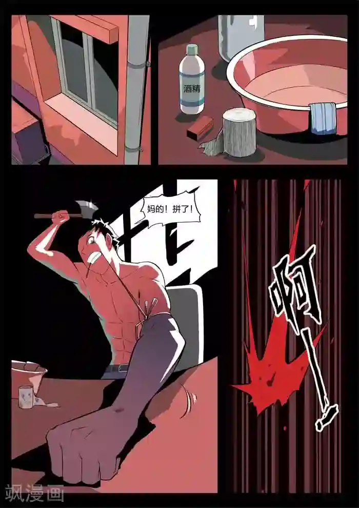 诡水疑云番外1 指甲