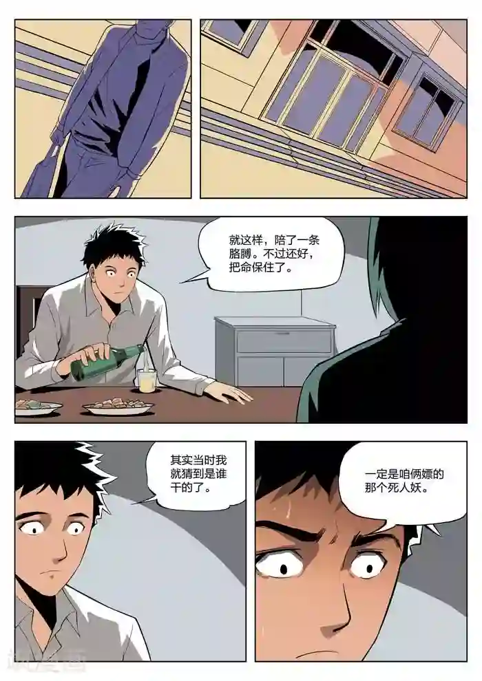 诡水疑云番外1 指甲