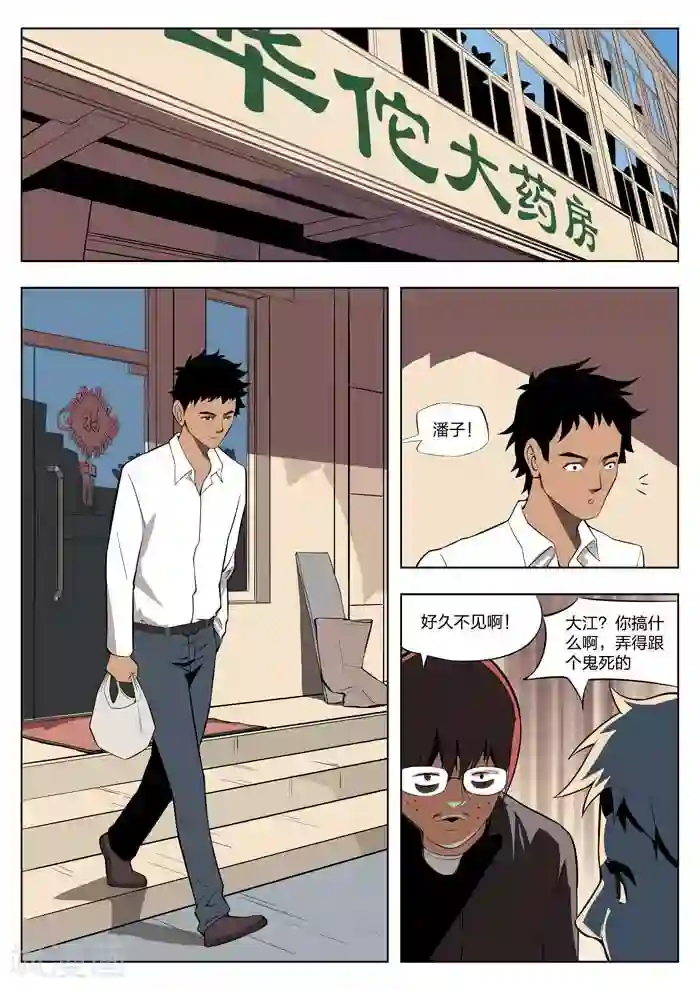 诡水疑云番外1 指甲