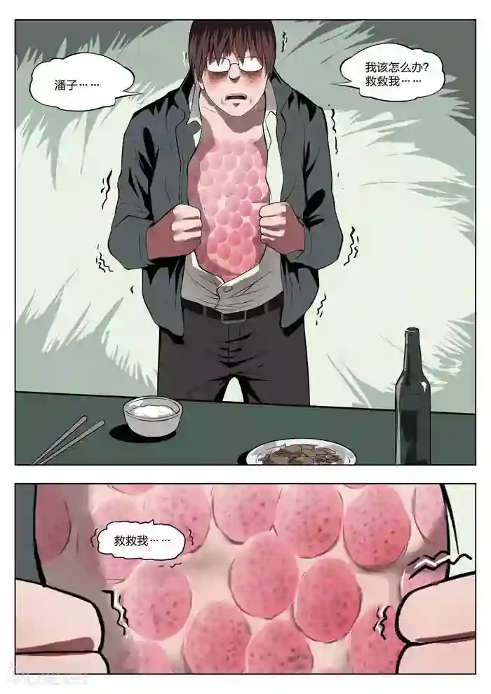 诡水疑云番外1 指甲