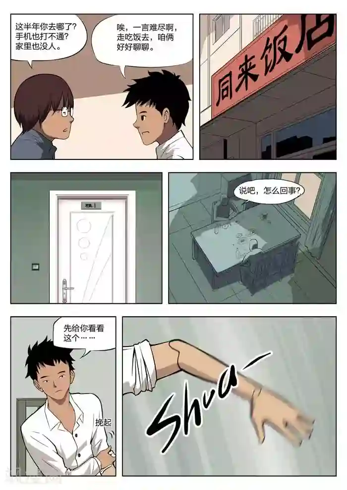 诡水疑云番外1 指甲