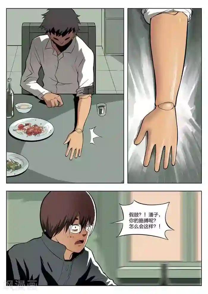 诡水疑云番外1 指甲