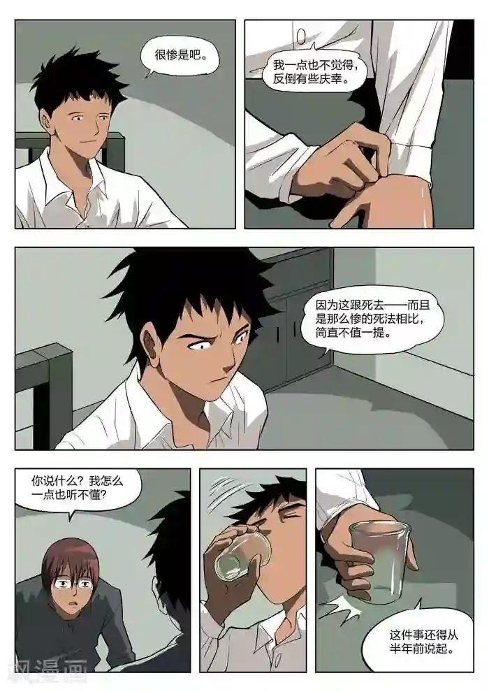 诡水疑云番外1 指甲