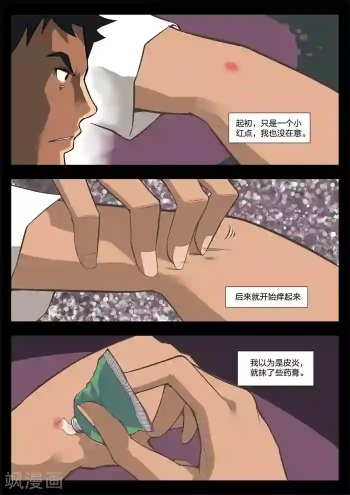 诡水疑云番外1 指甲