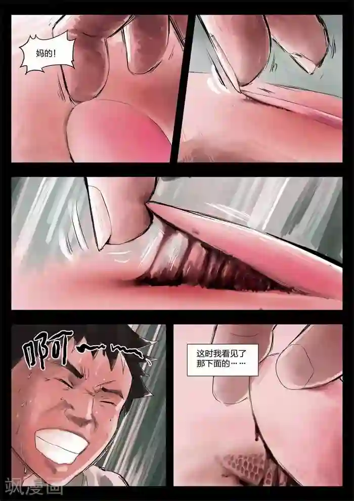 诡水疑云番外1 指甲