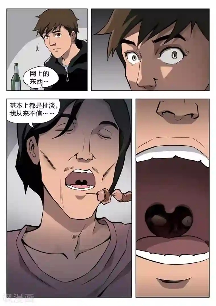 诡水疑云番外2 寄生人1