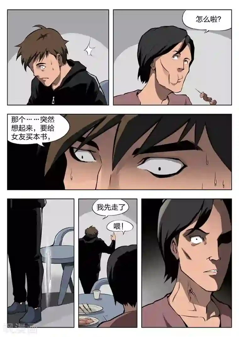 诡水疑云番外2 寄生人1