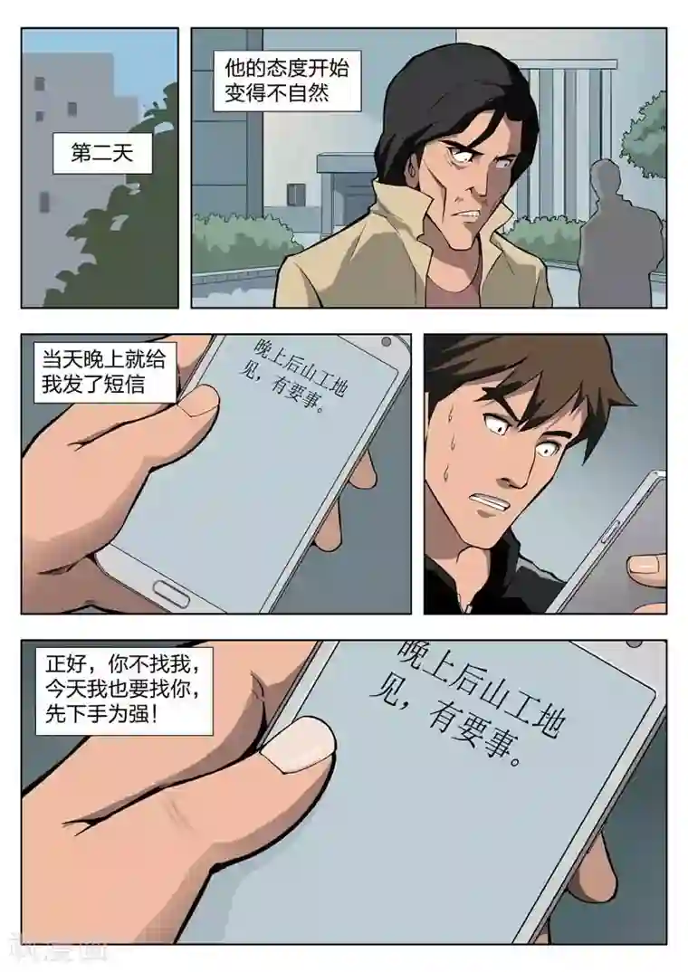 诡水疑云番外2 寄生人1