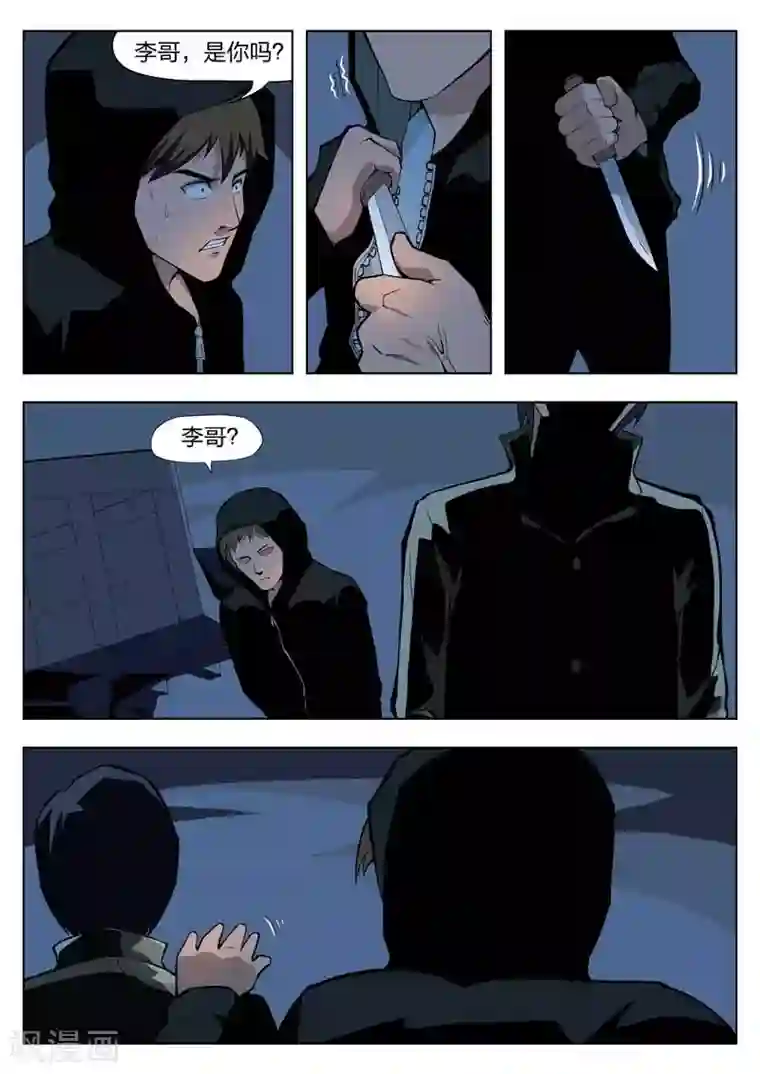 诡水疑云番外3 寄生人2