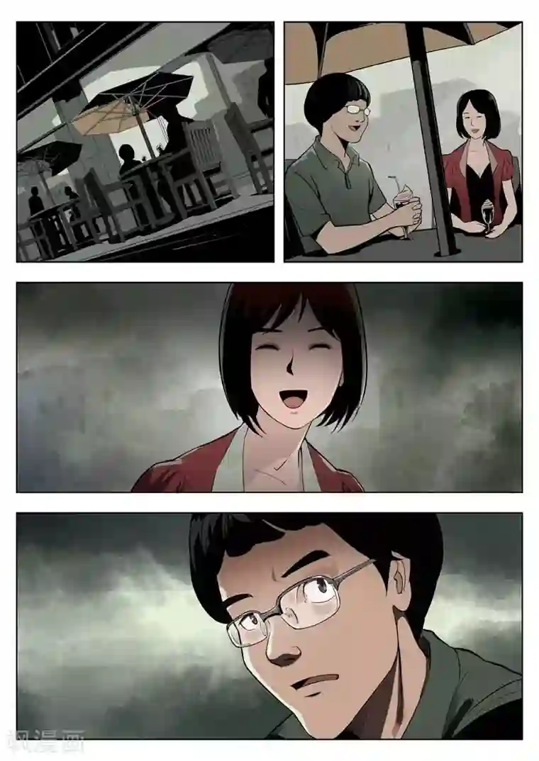 诡水疑云番外3 寄生人2