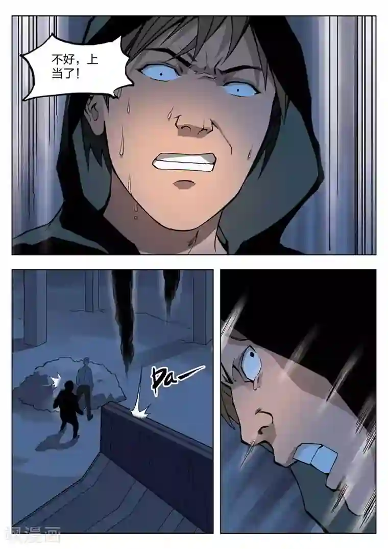 诡水疑云番外3 寄生人2