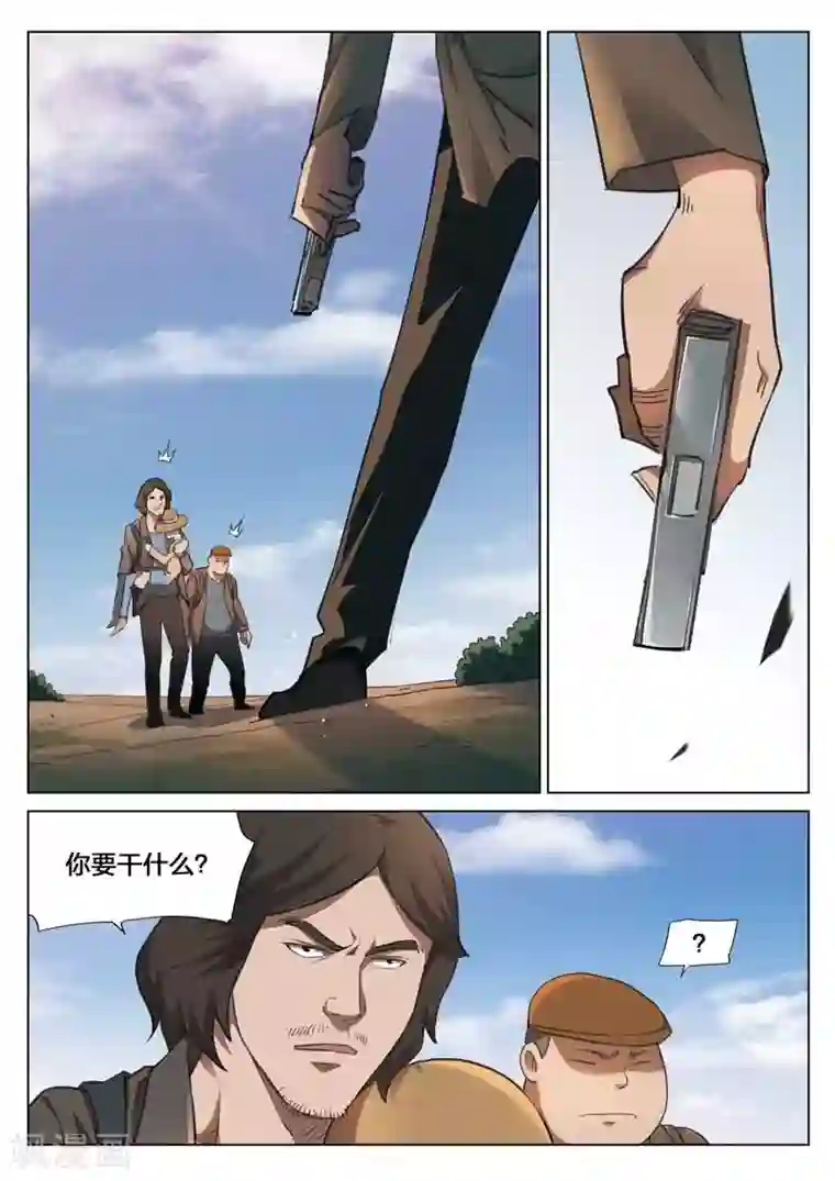 诡水疑云第147话 修罗场5