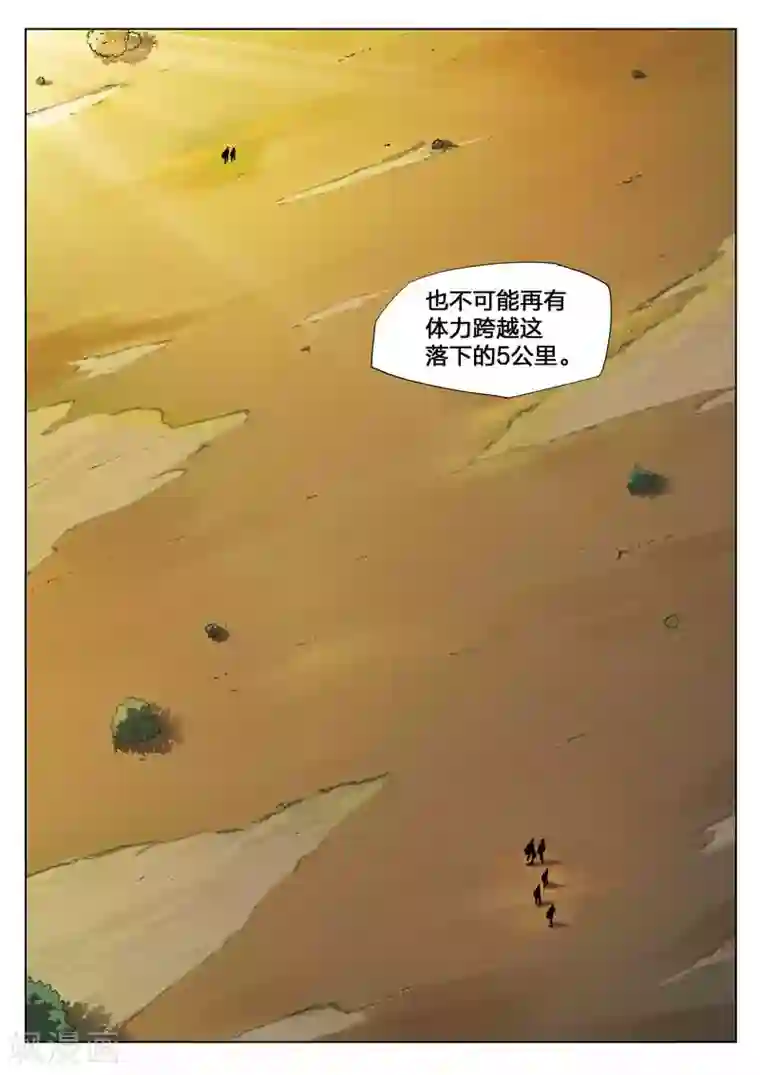 诡水疑云第147话 修罗场5