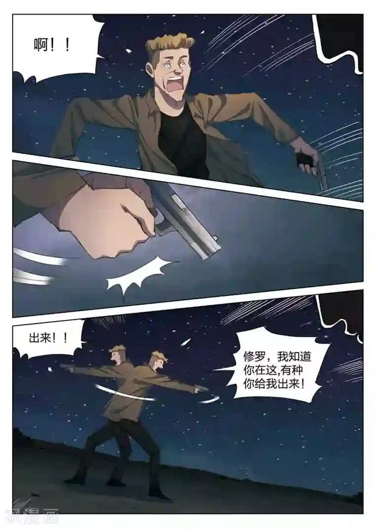 中文全彩爆乳是我的私有物第148话 修罗场6