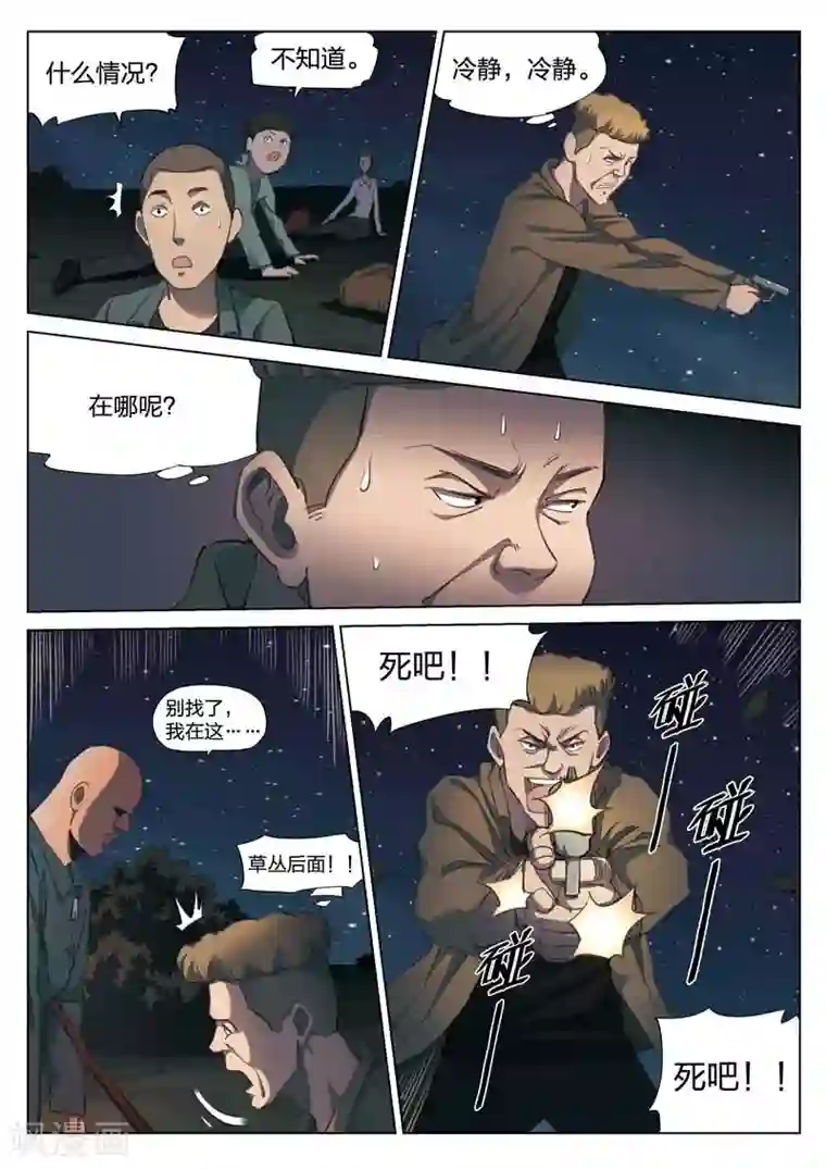 中文全彩爆乳是我的私有物第148话 修罗场6
