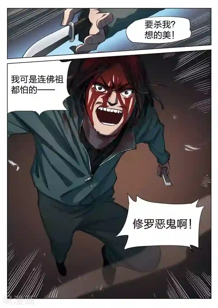中文全彩爆乳是我的私有物第148话 修罗场6