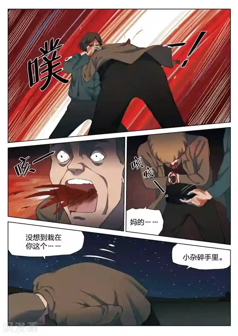 中文全彩爆乳是我的私有物第148话 修罗场6