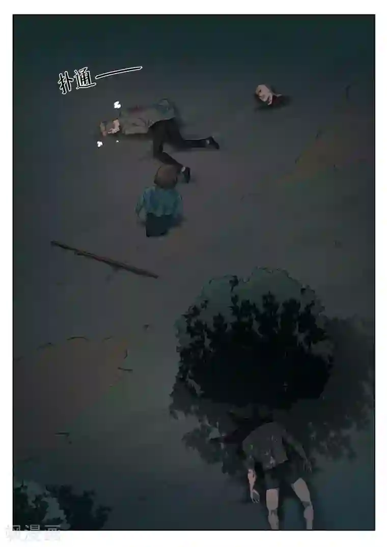 诡水疑云第148话 修罗场6