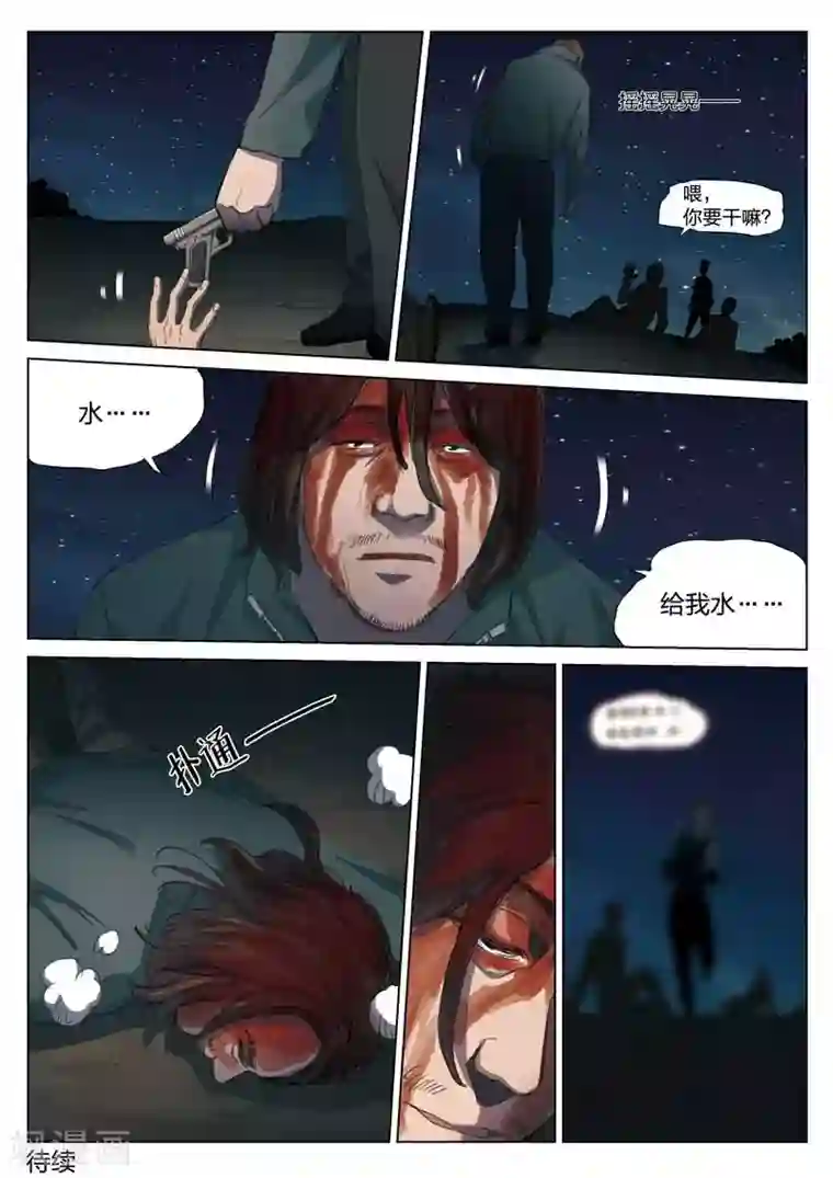 中文全彩爆乳是我的私有物第148话 修罗场6