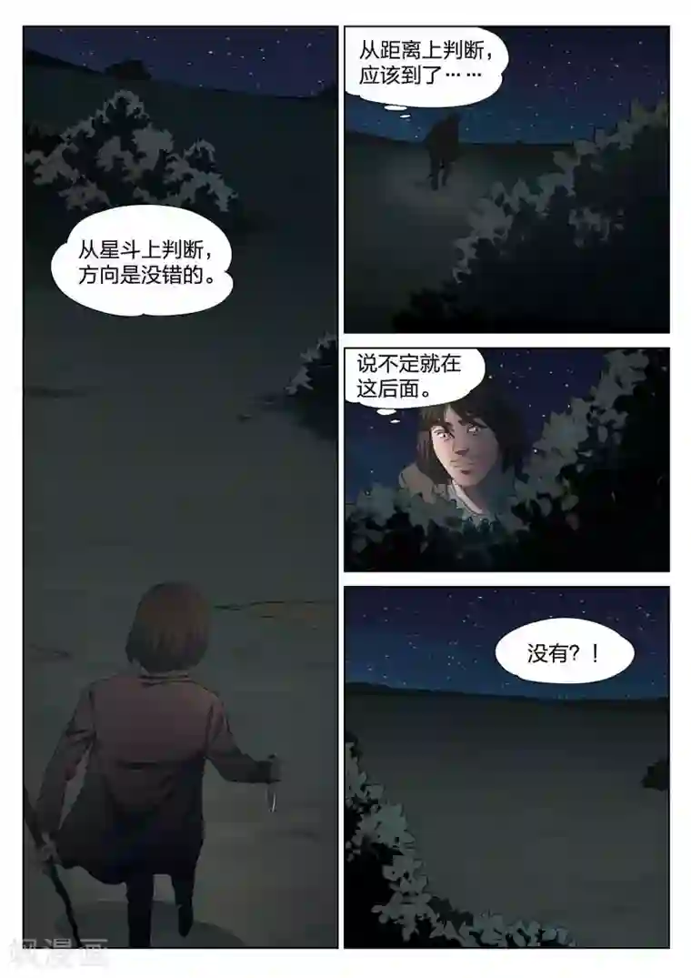 中文全彩爆乳是我的私有物第148话 修罗场6