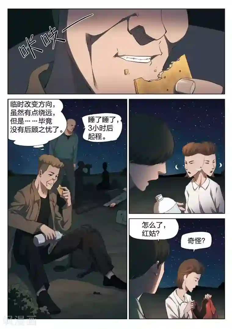 中文全彩爆乳是我的私有物第148话 修罗场6