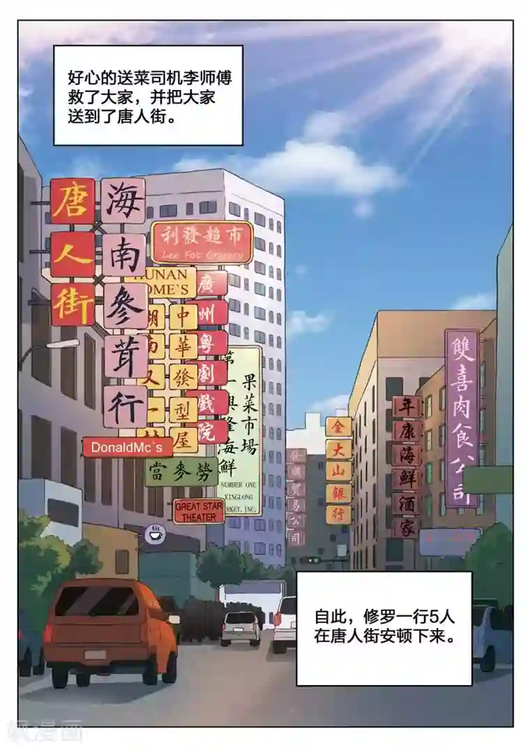 诡水疑云第149话 修罗场7
