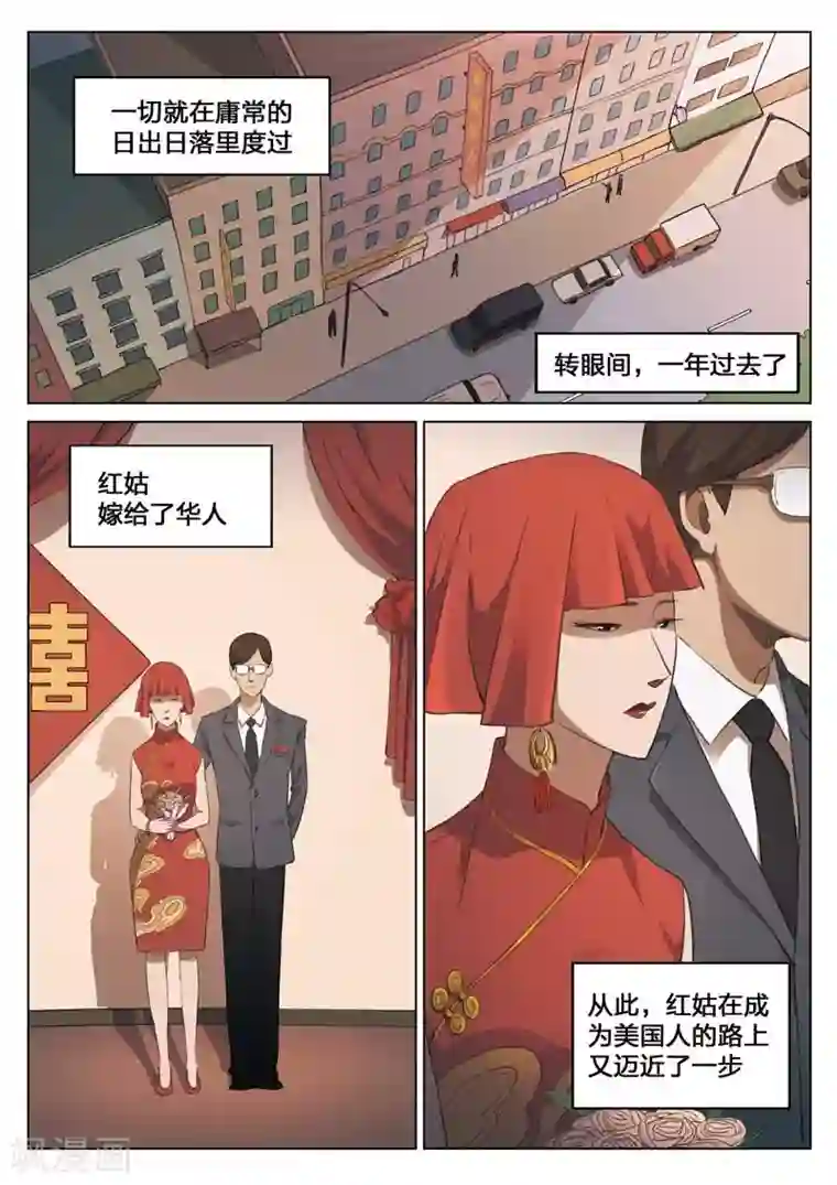 诡水疑云第149话 修罗场7