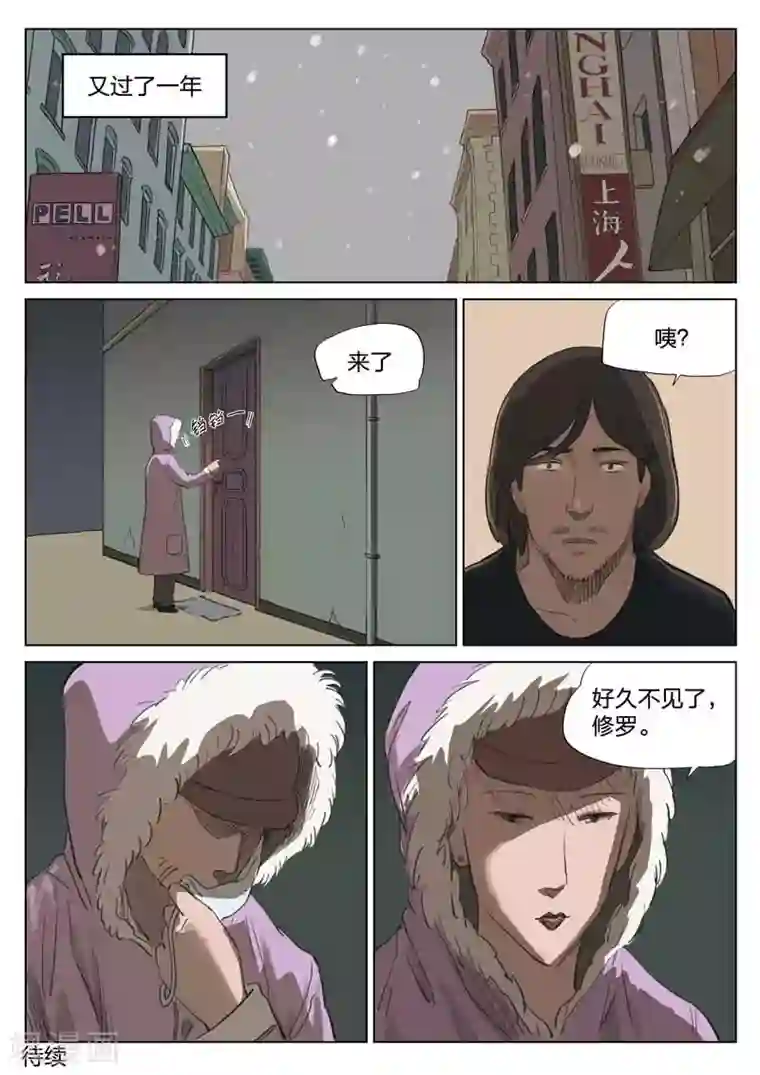 诡水疑云第149话 修罗场7