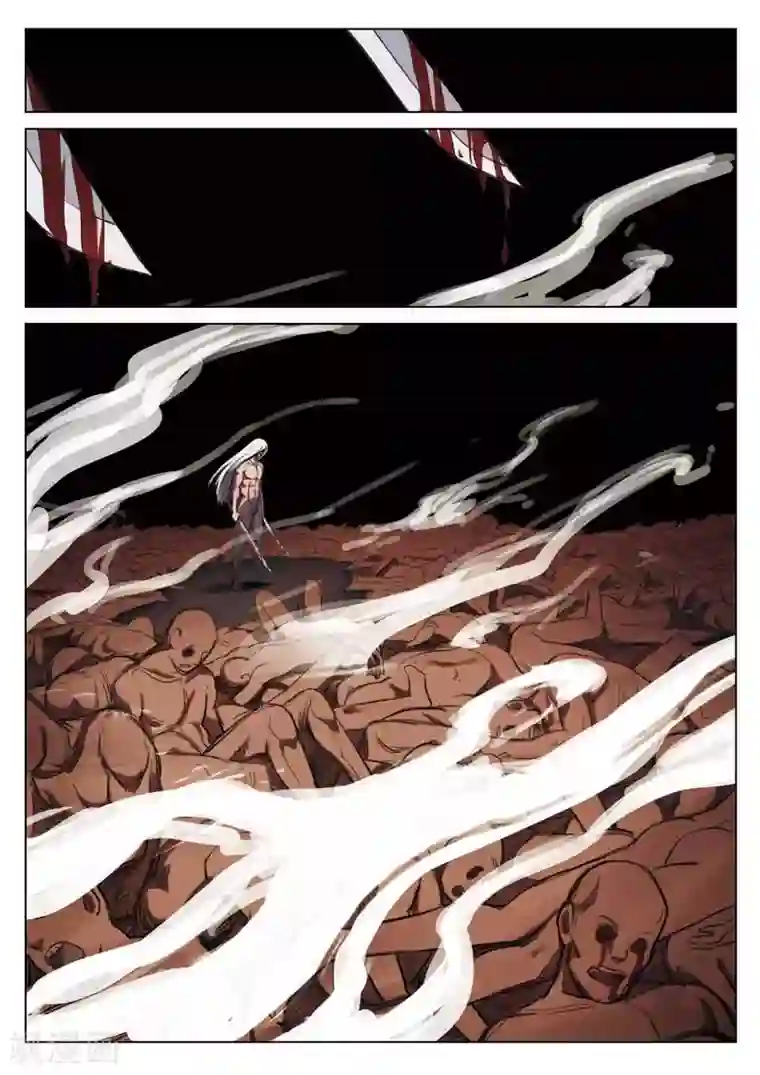 诡水疑云第150话 修罗场8