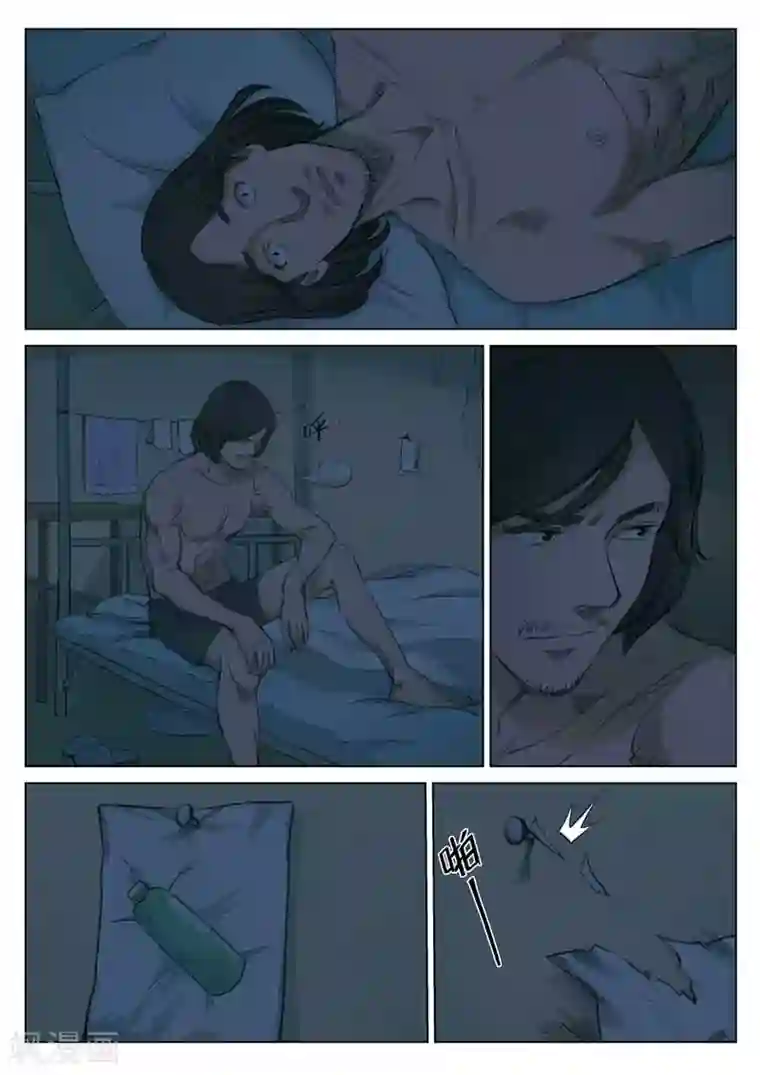 诡水疑云第150话 修罗场8