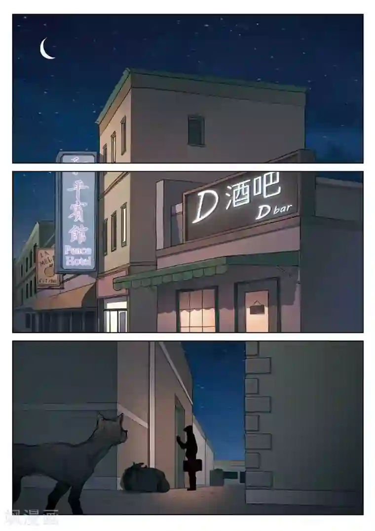 诡水疑云第150话 修罗场8