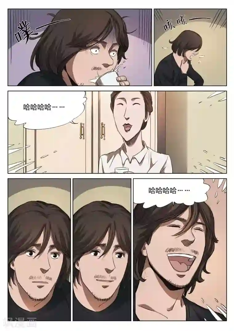 诡水疑云第150话 修罗场8