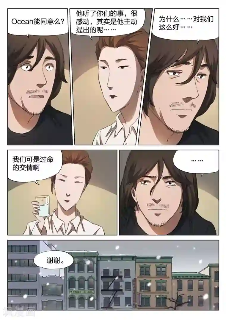 诡水疑云第150话 修罗场8