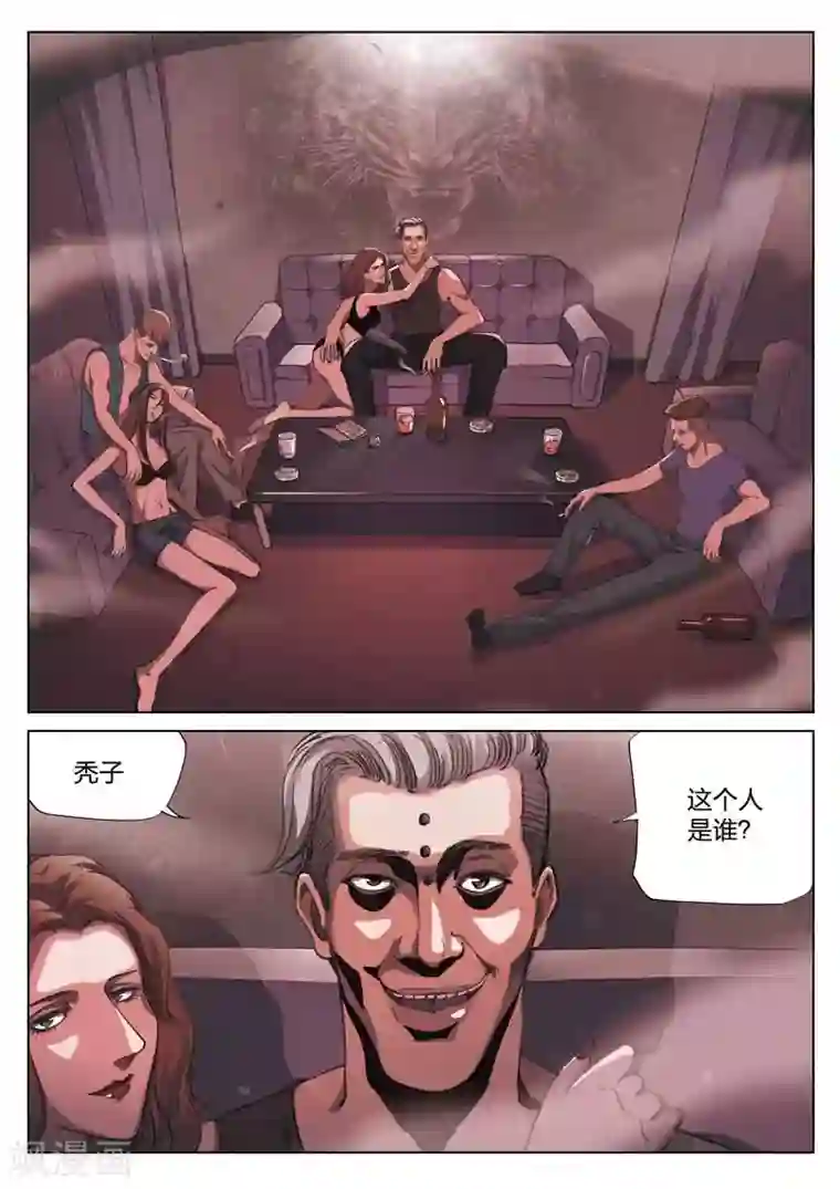 诡水疑云第151话 修罗场9