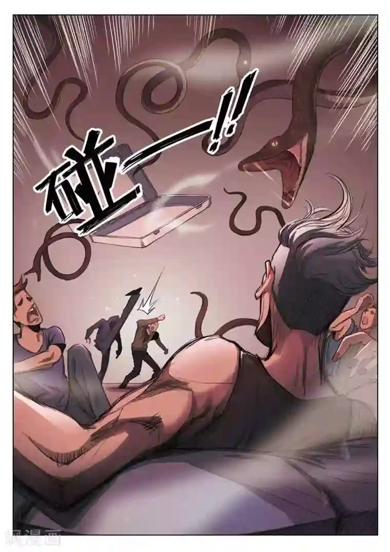 诡水疑云第151话 修罗场9