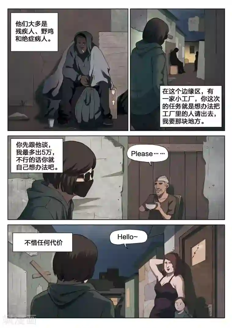 诡水疑云第152话 修罗场10