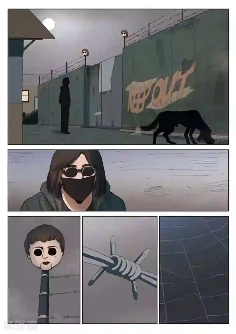 诡水疑云第152话 修罗场10