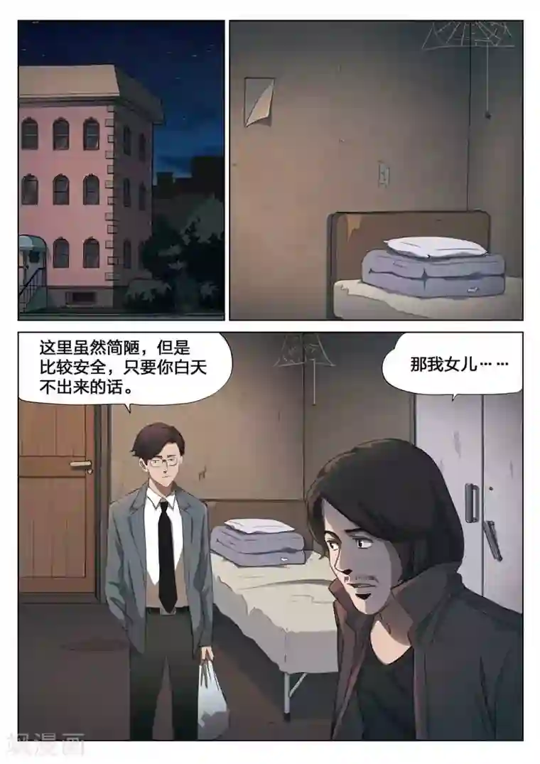 诡水疑云第152话 修罗场10