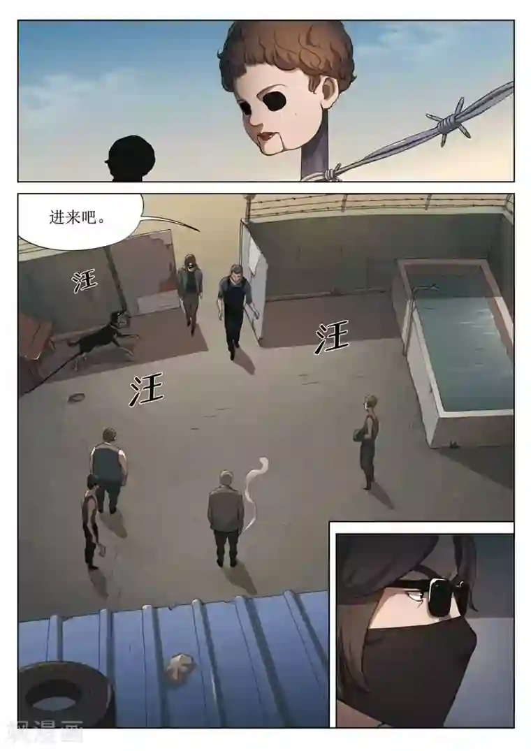 诡水疑云第153话 修罗场11