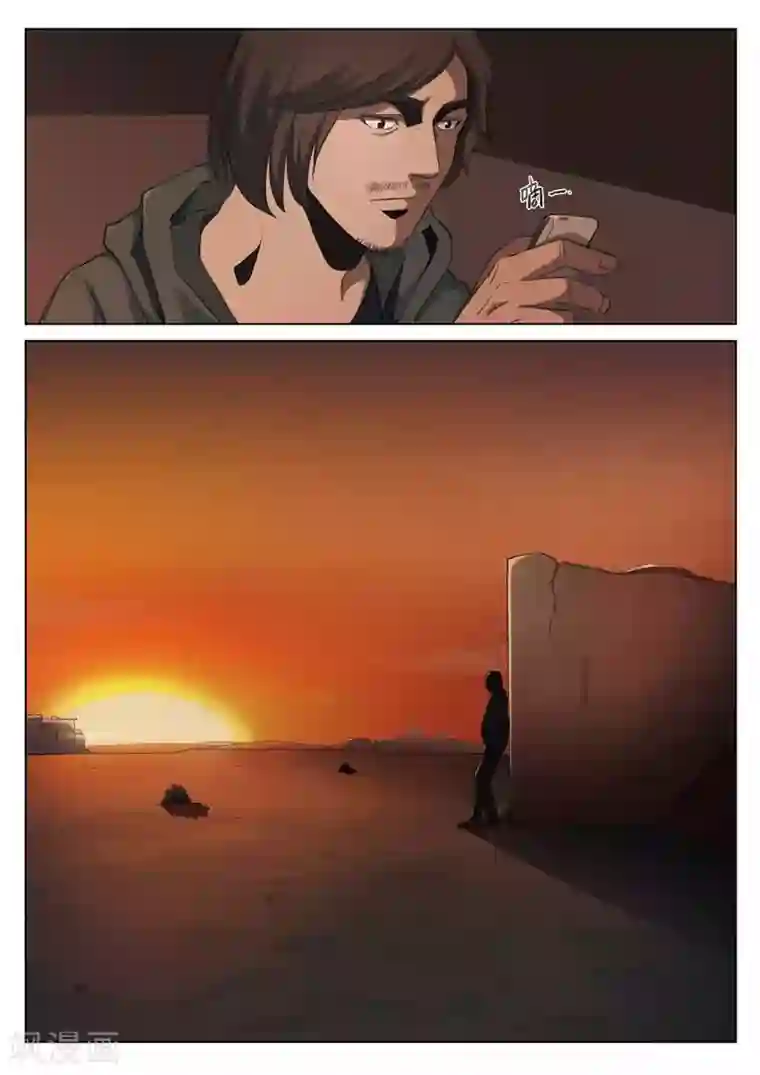 诡水疑云第153话 修罗场11