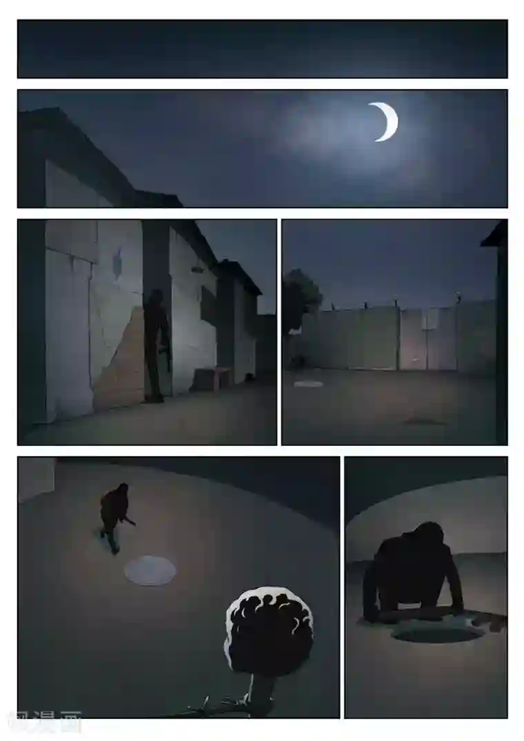 诡水疑云第153话 修罗场11