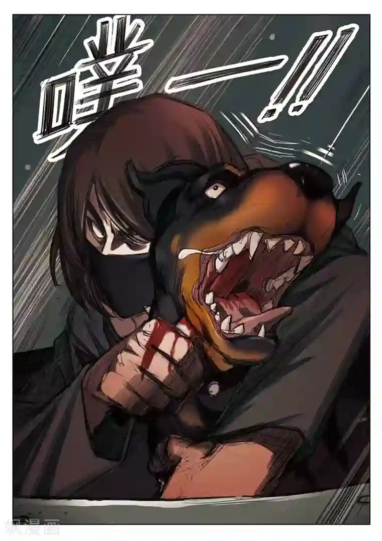 诡水疑云第153话 修罗场11