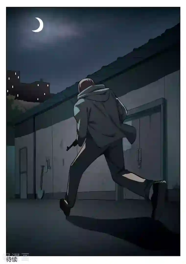 诡水疑云第153话 修罗场11