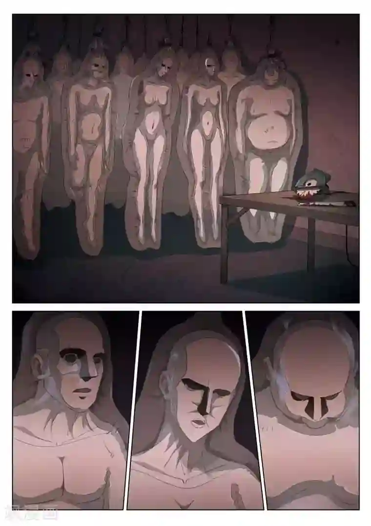 诡水疑云第153话 修罗场11