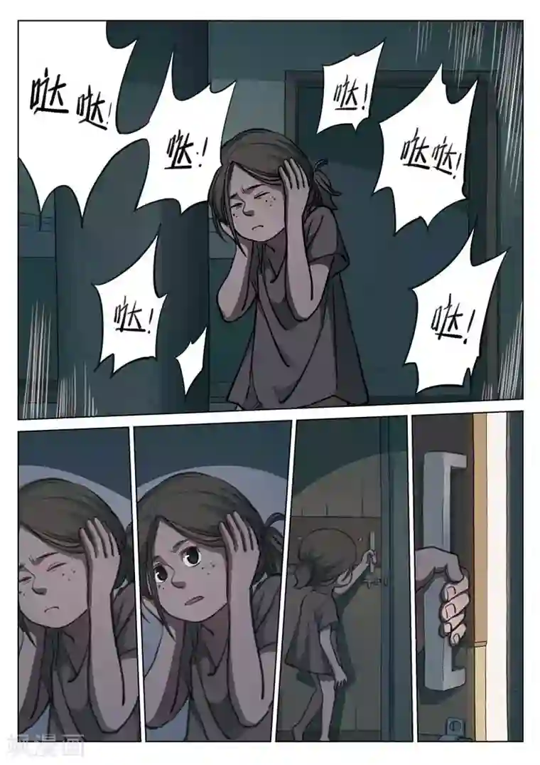 诡水疑云第154话 修罗场12