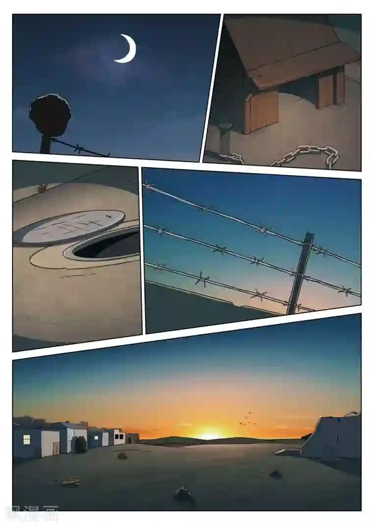 诡水疑云第154话 修罗场12