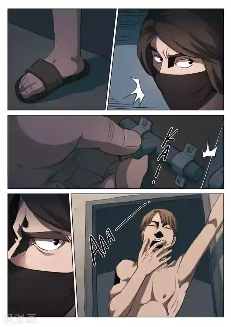 诡水疑云第154话 修罗场12