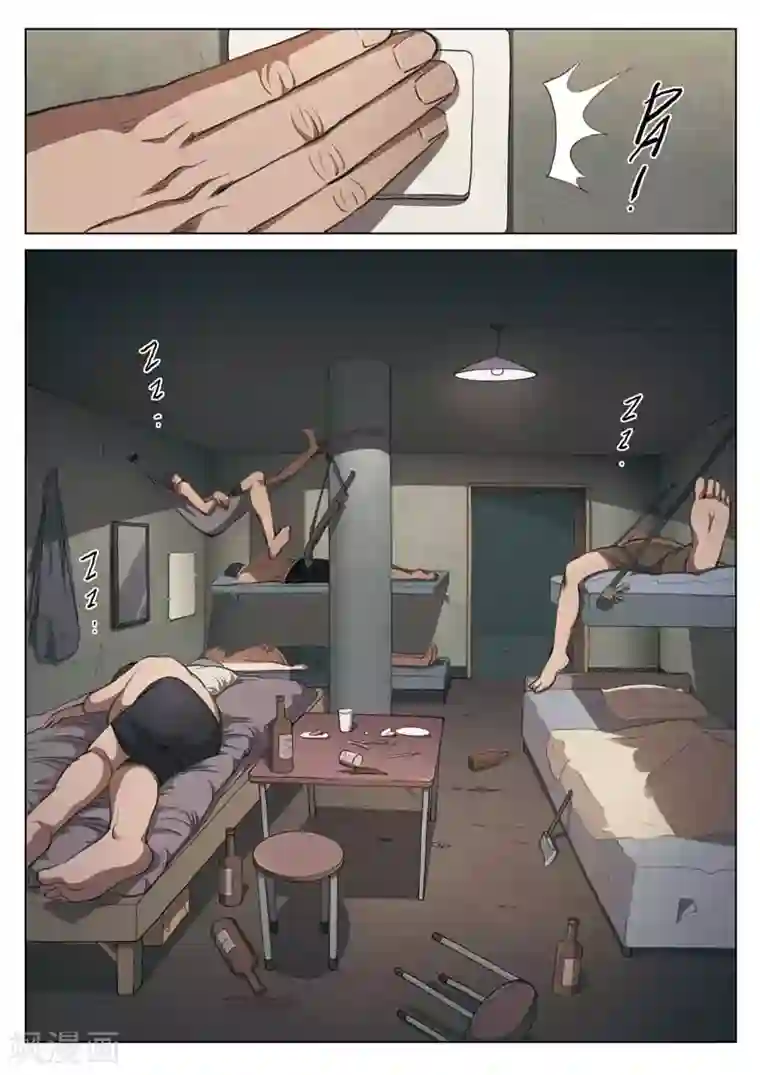 诡水疑云第154话 修罗场12