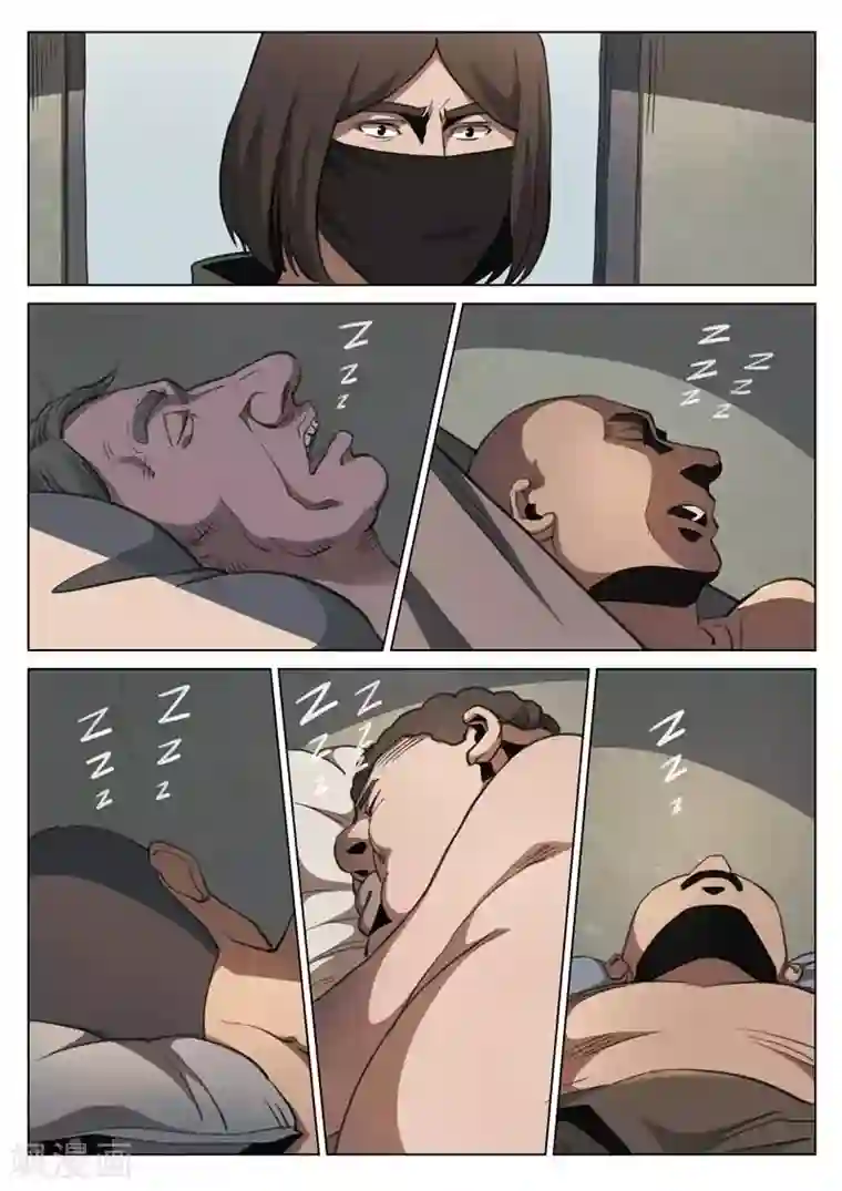 诡水疑云第154话 修罗场12