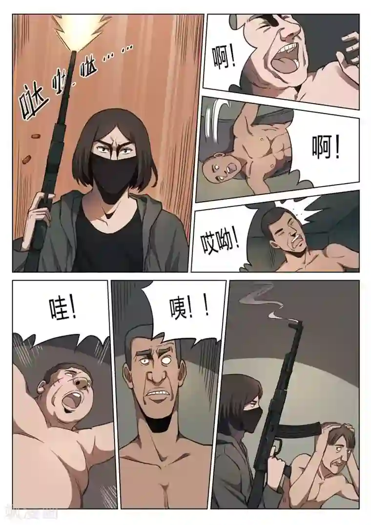 诡水疑云第154话 修罗场12